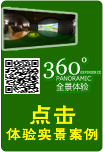 点击查看实景案例